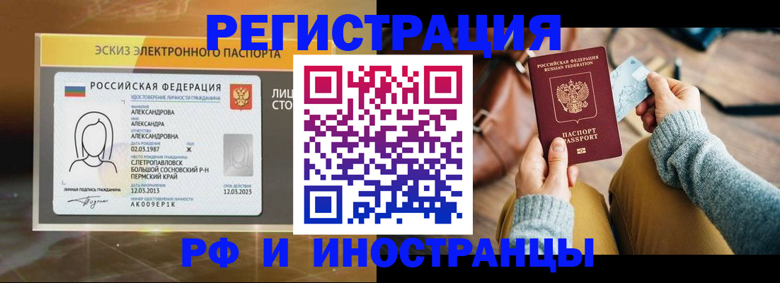 прописка для кредита в Зарайске